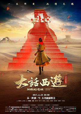 阿凡达：火与烬电影海报